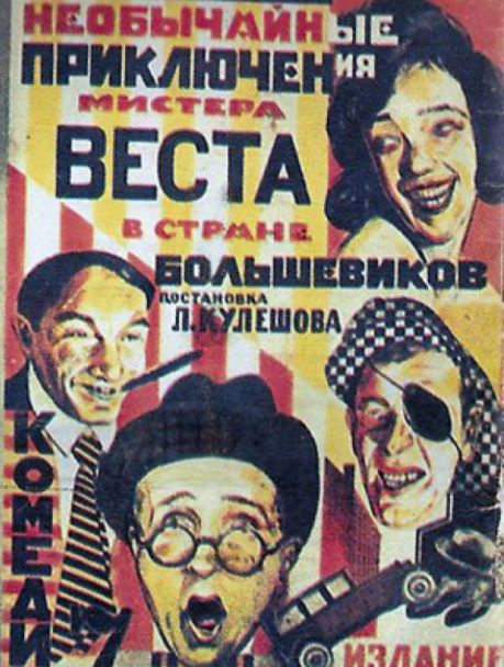 Необычайные приключения мистера Веста в стране большевиков